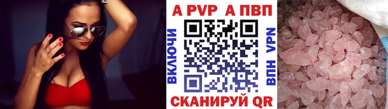 A PVP СК  где можно купить   Железногорск 