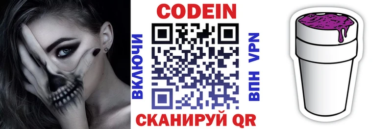 Кодеиновый сироп Lean Purple Drank  Железногорск 