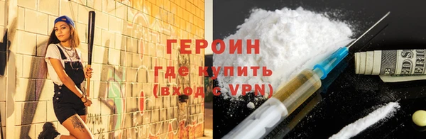 героин Алексин