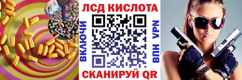 Лсд 25 экстази кислота  Железногорск 