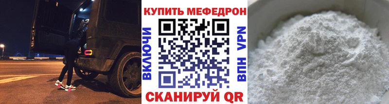 Меф мяу мяу  Железногорск